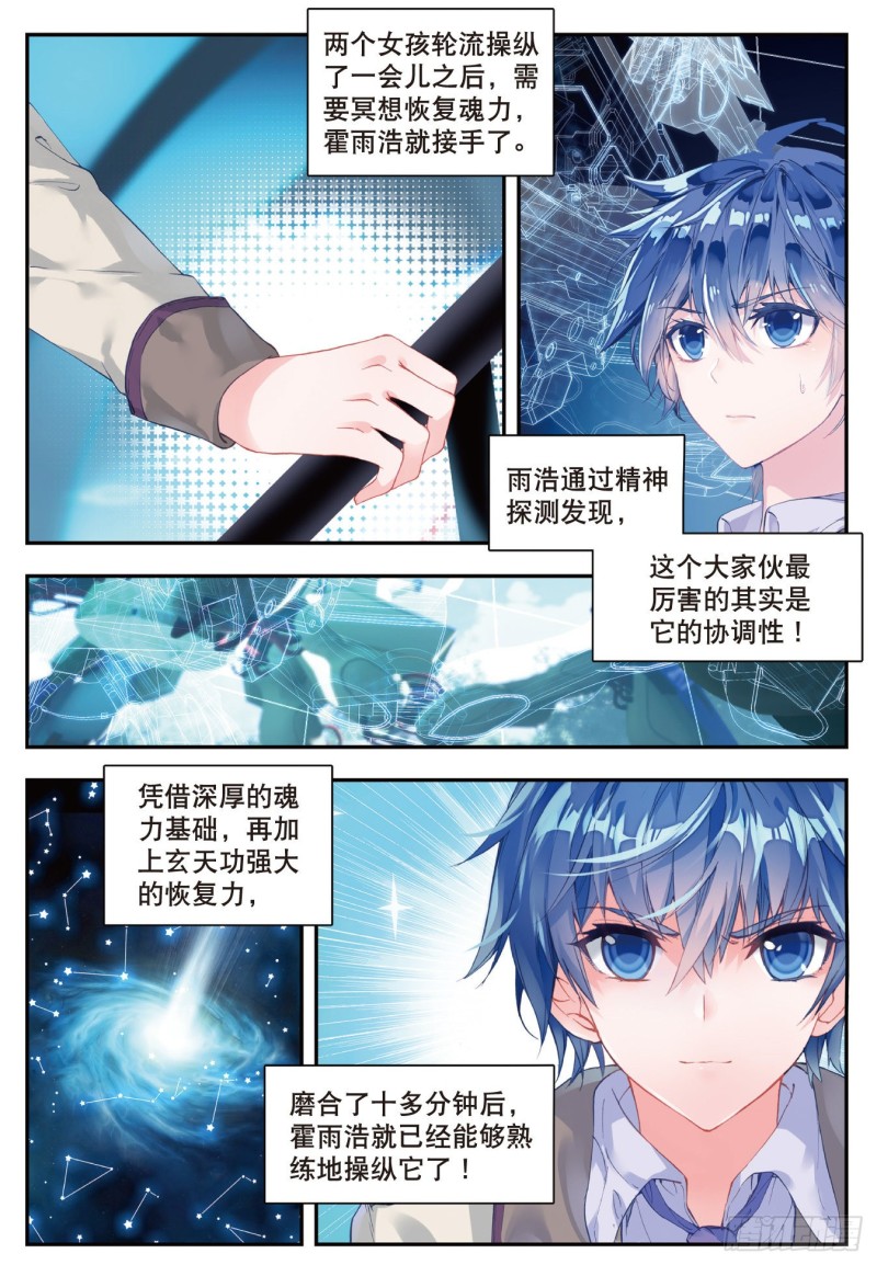 124 橘子的秘密13