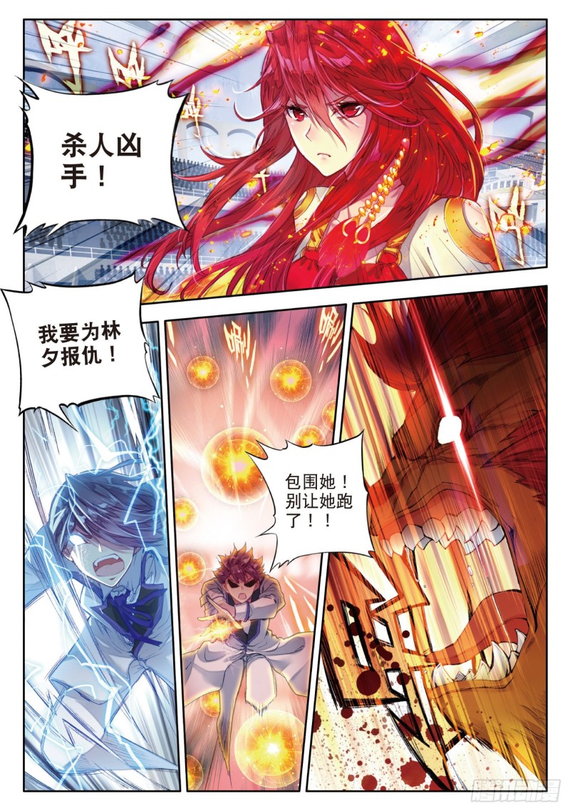 87 三足金蟾笑红尘8
