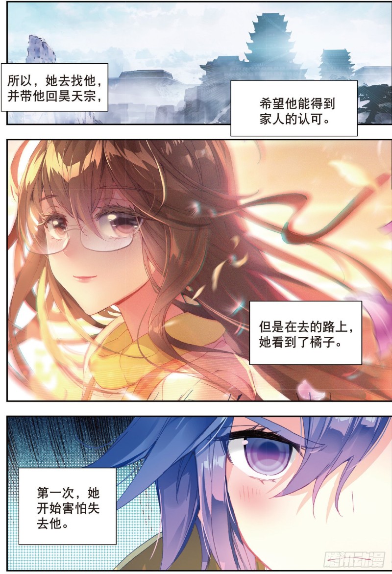 199 礼成7