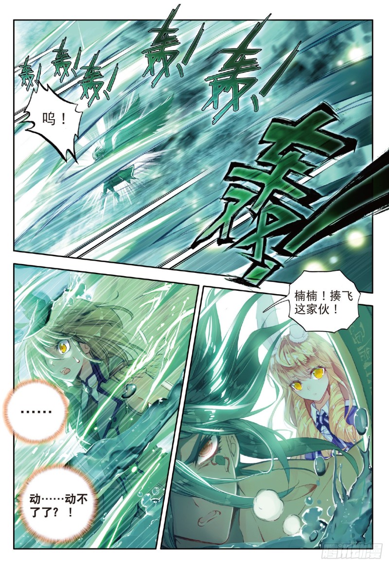 68 神兽血脉武魂——玄武！10