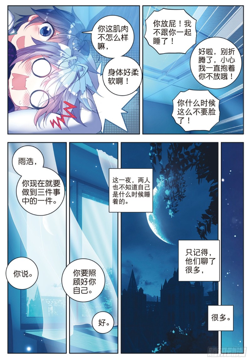 116 大被同眠的告别12