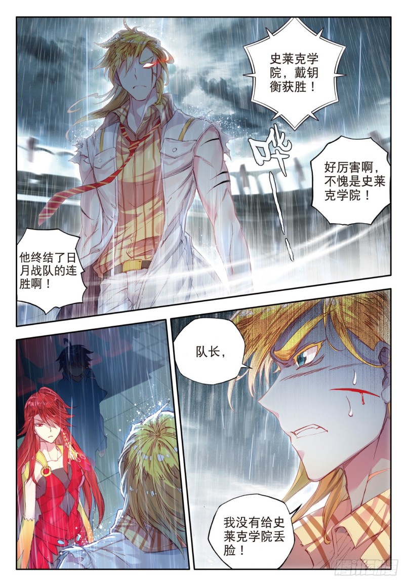 92 白虎的执念14