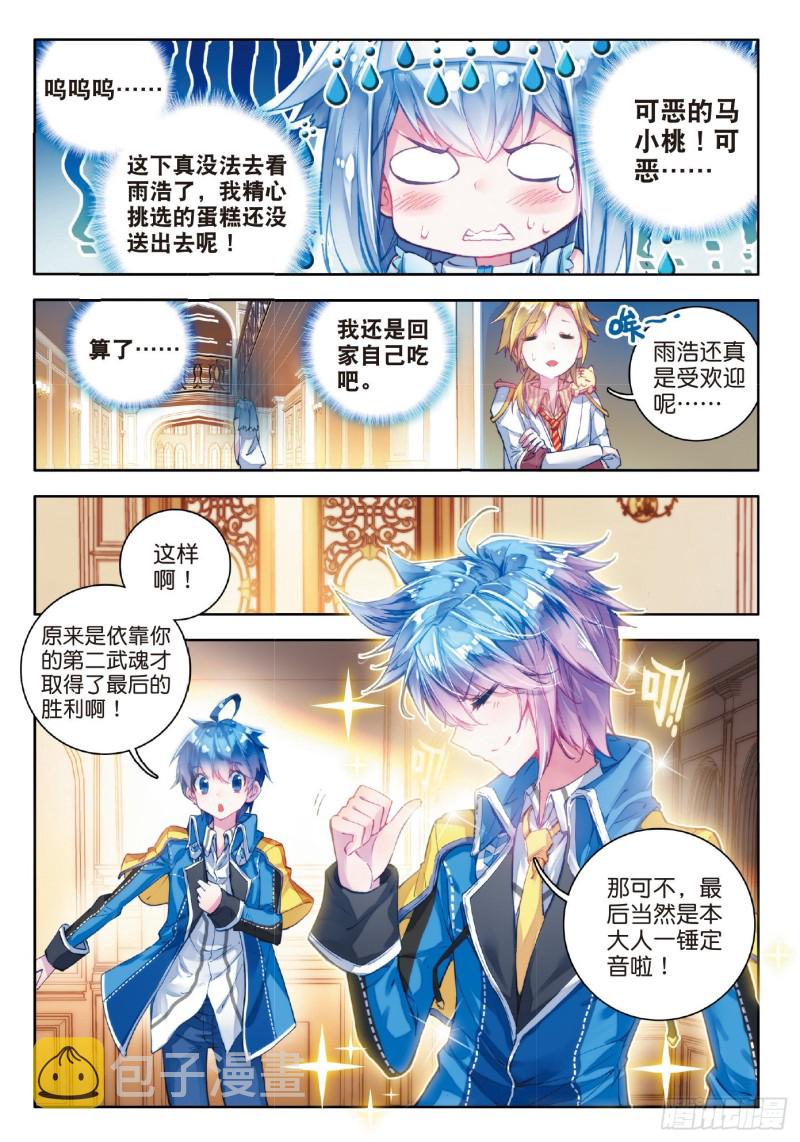 75 我们赢了！20
