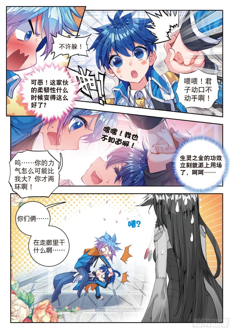 81 绝对防御与星之守护7