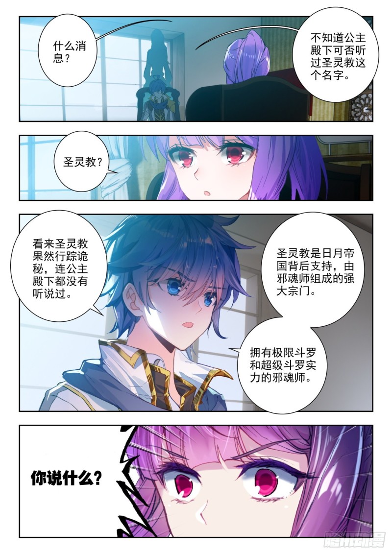 282 阴云密布14