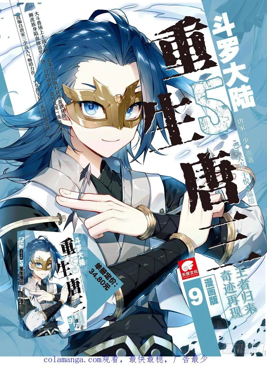438 邪魔森林17