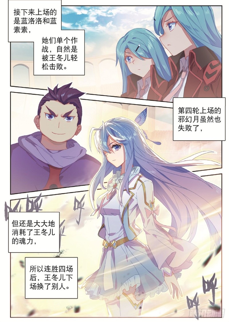 246 强大的王冬儿15