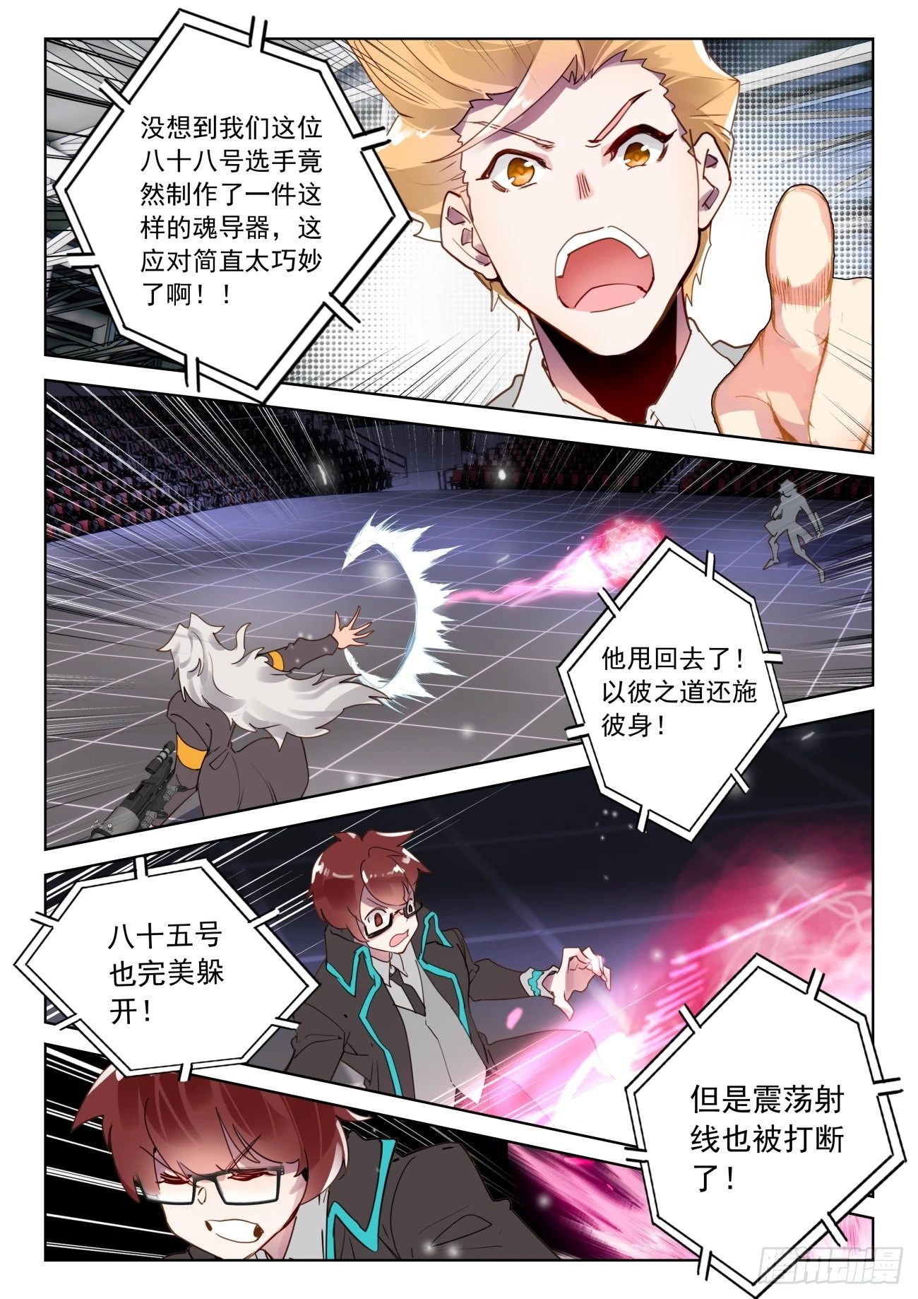 336 裁决掌控之盾（上）15