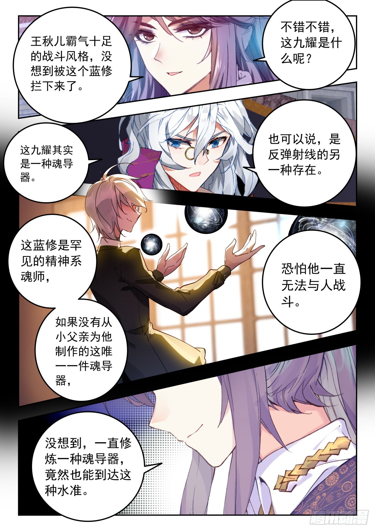 327 对战，日月战队13