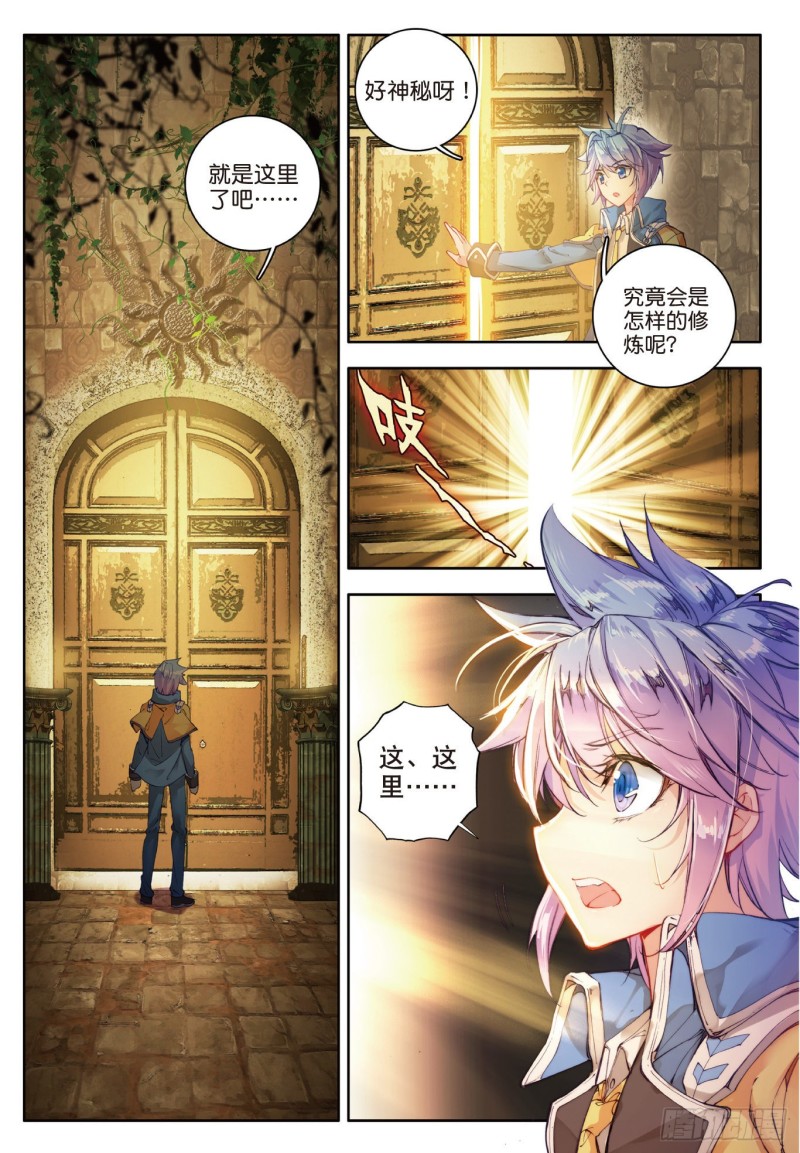 99 史莱克七怪21