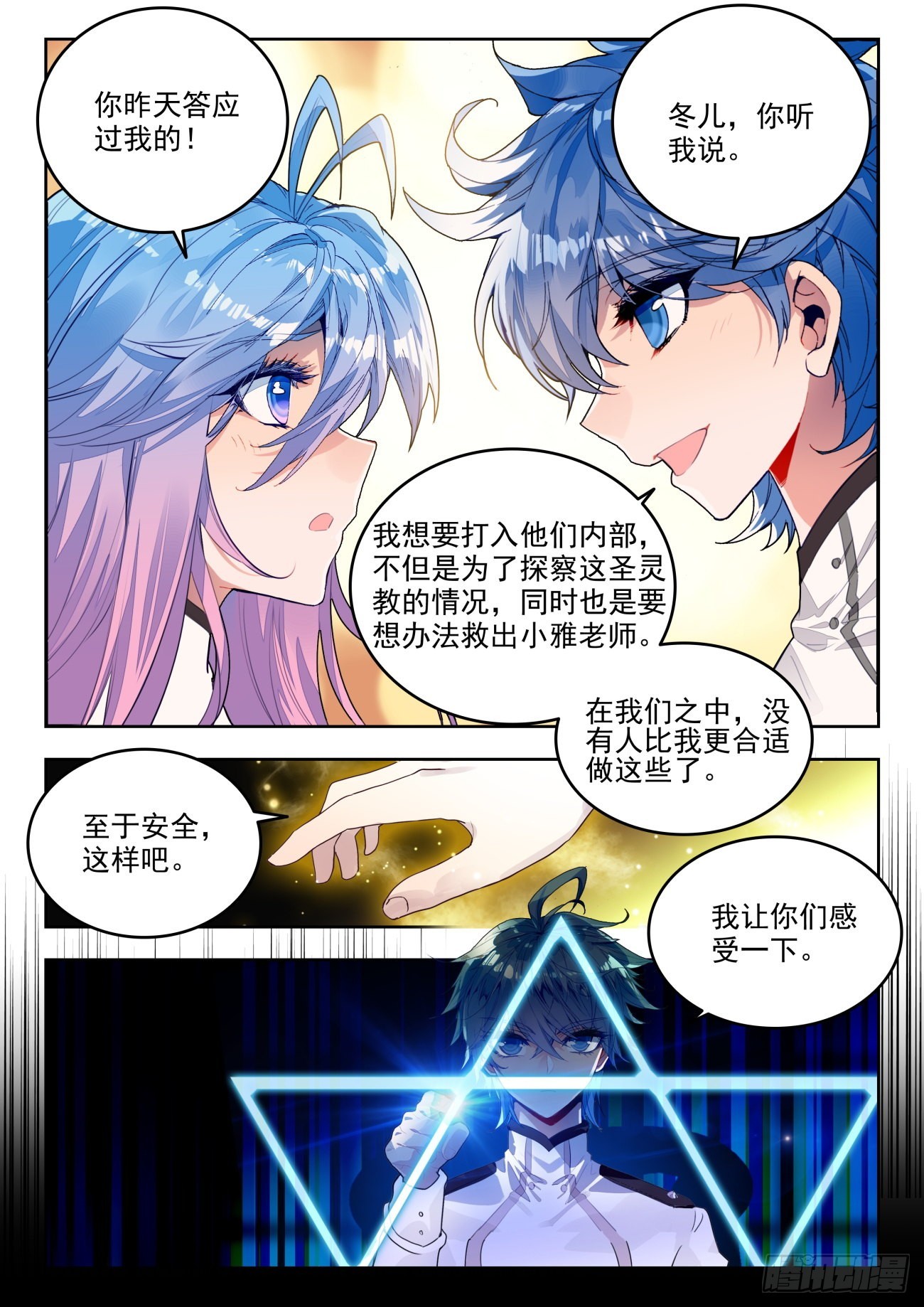 340 展示亡灵魔法10