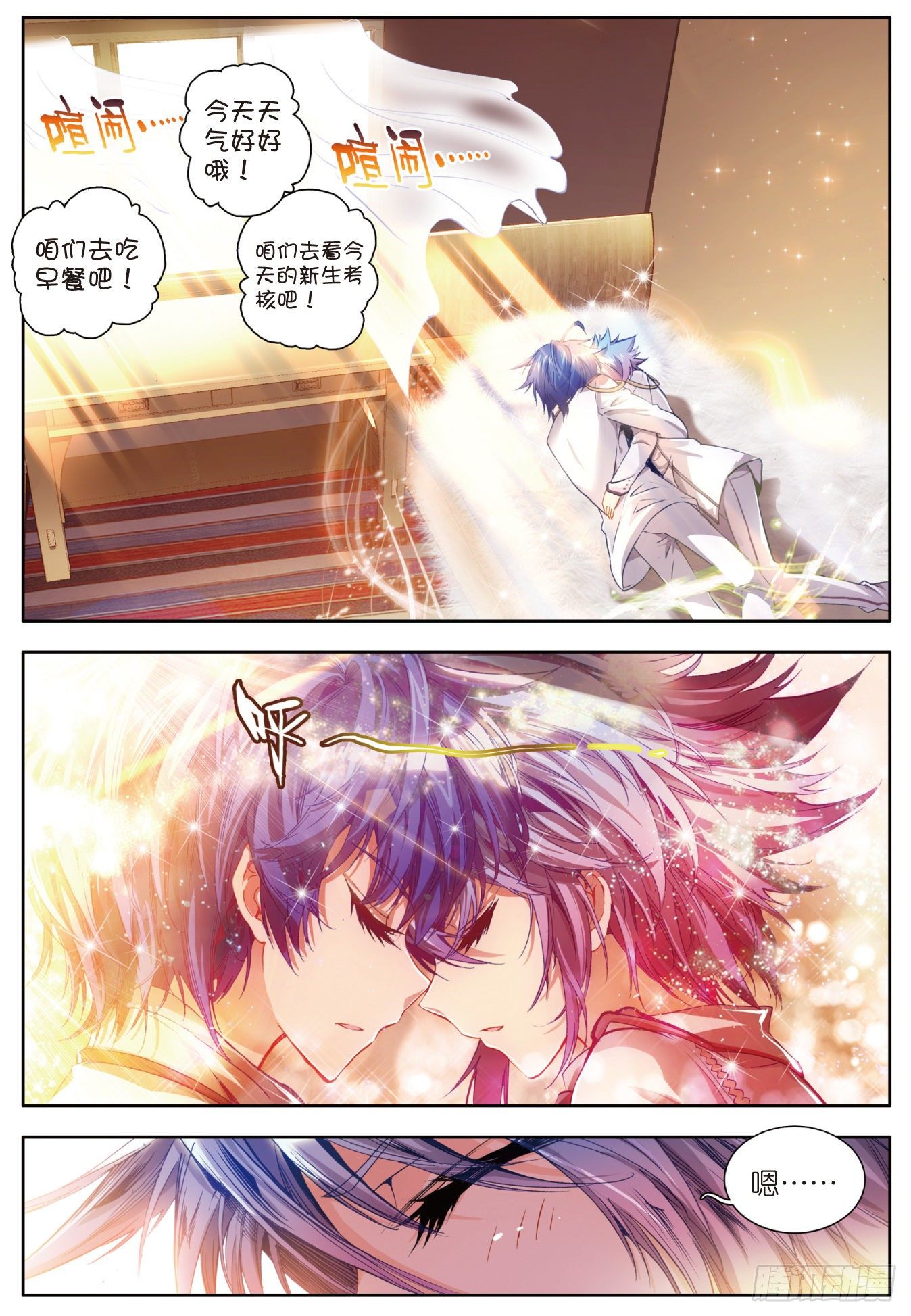 21 三武魂融合22