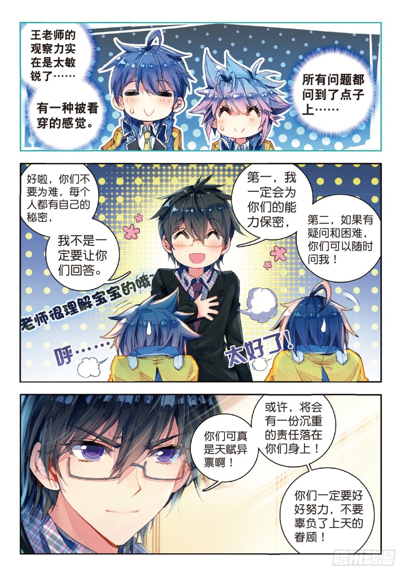 76 十大凶兽，屁咧！21