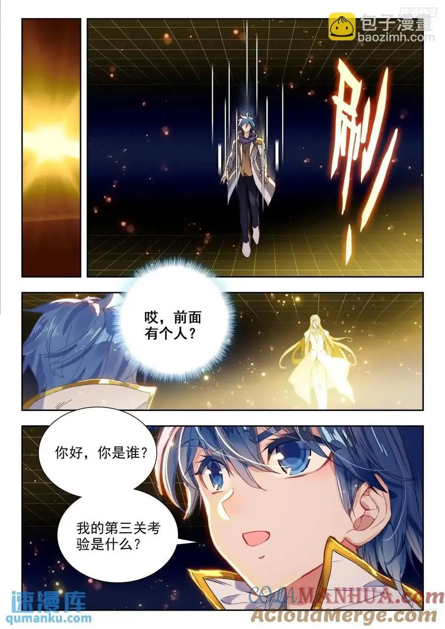403 神秘人6