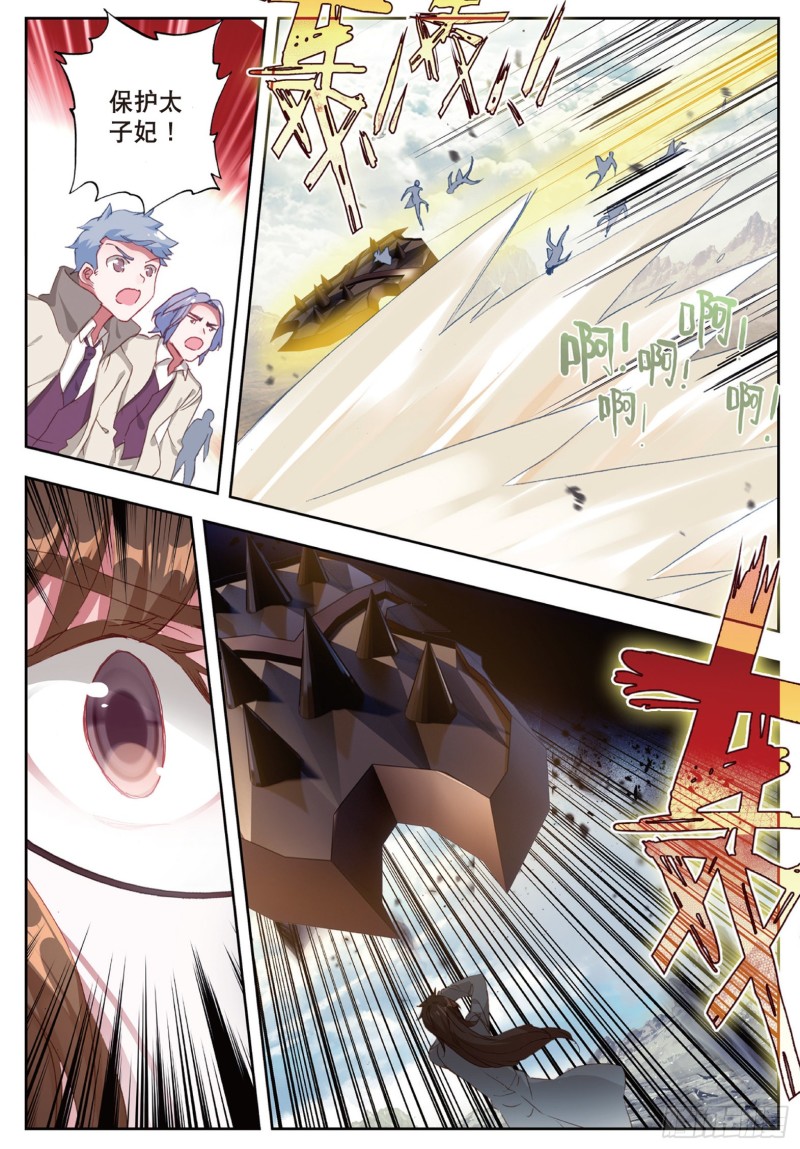 159 武魂真身9