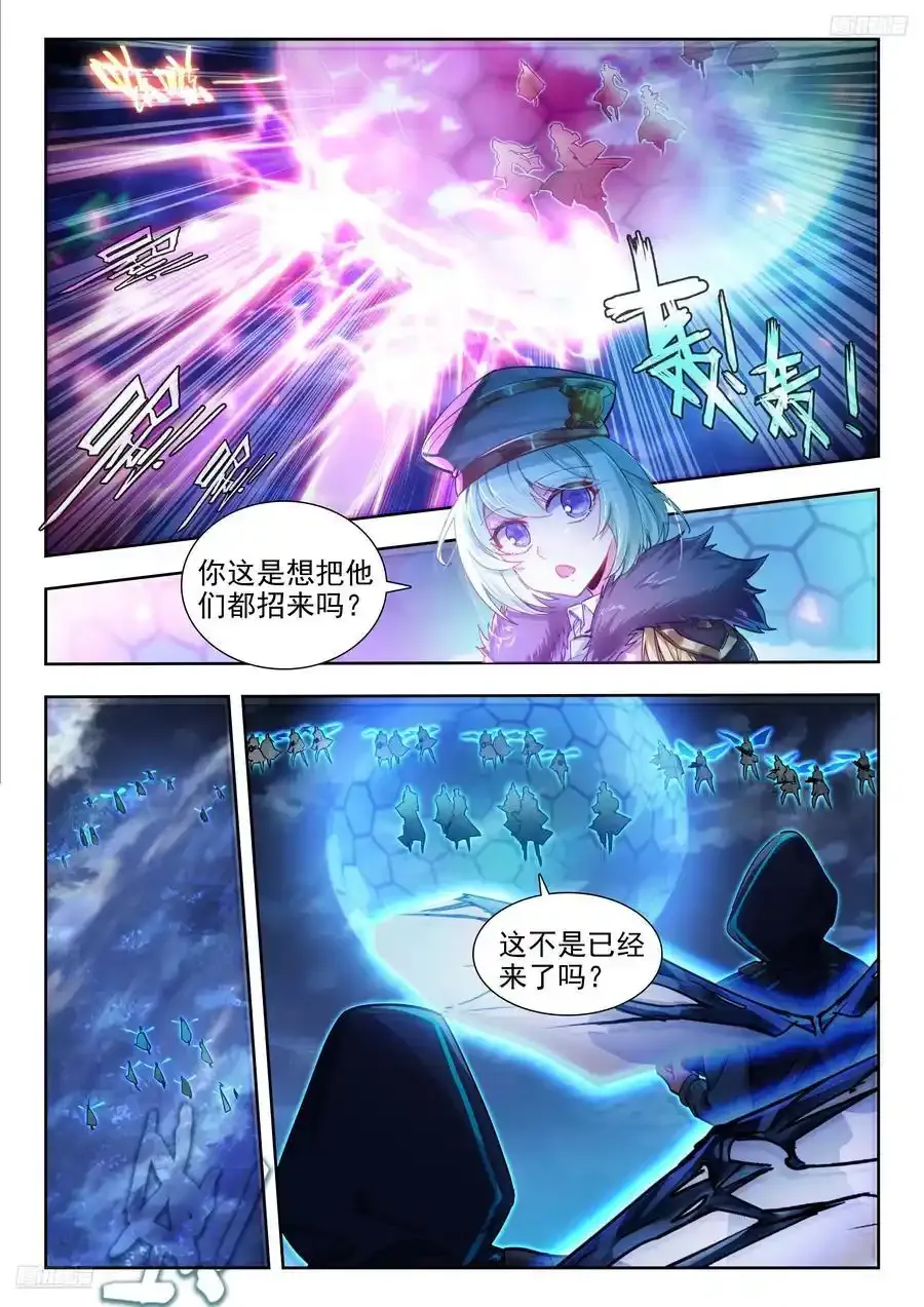 418 突破边境7