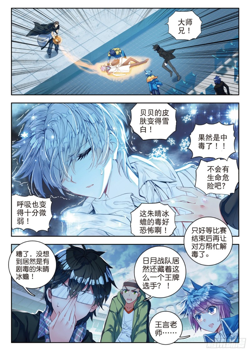 91 朱晴冰蟾10
