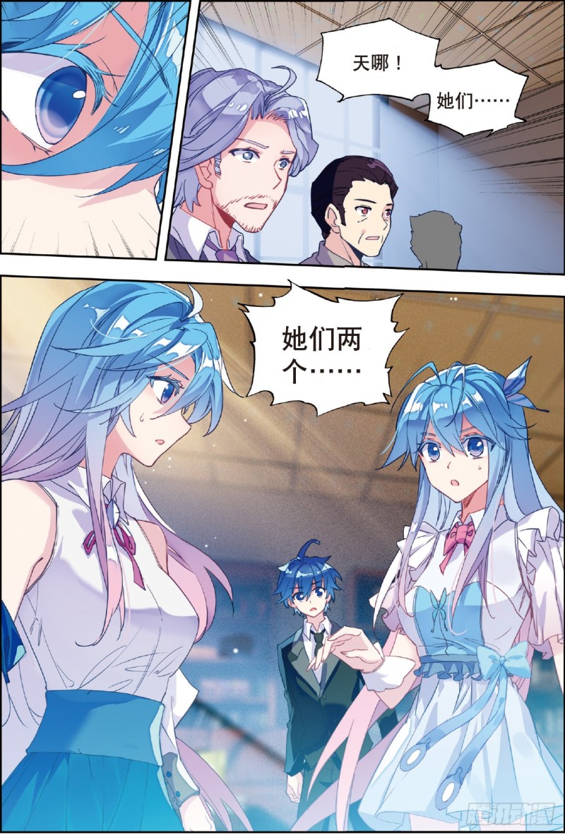 205 两个女神8
