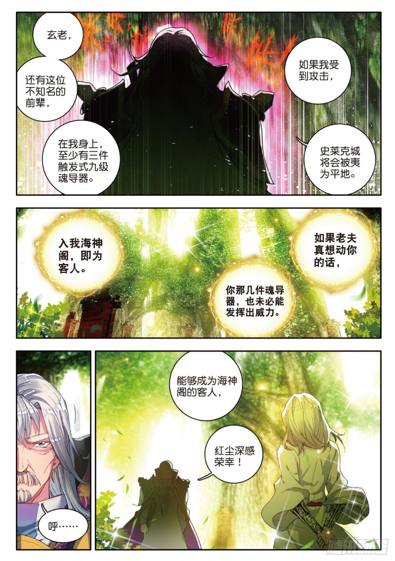 105 镜红尘7