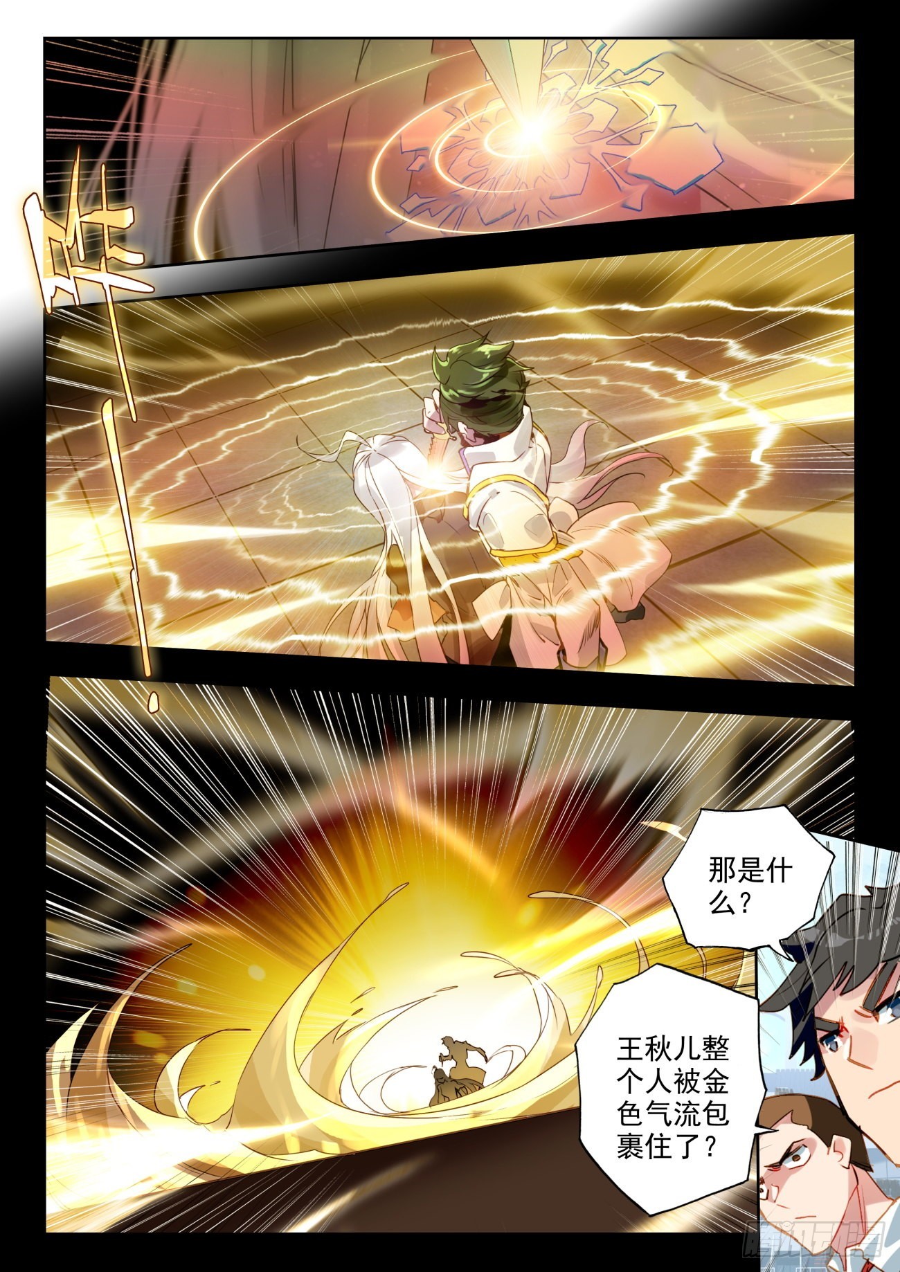 330 异变2
