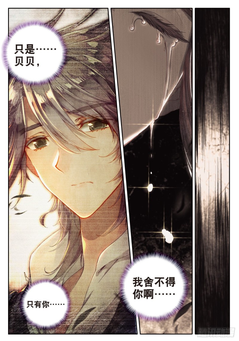 109 暗黑蓝银草21