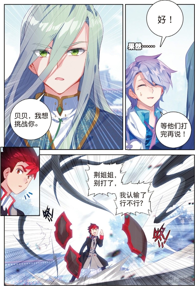 243 墨轩加入9