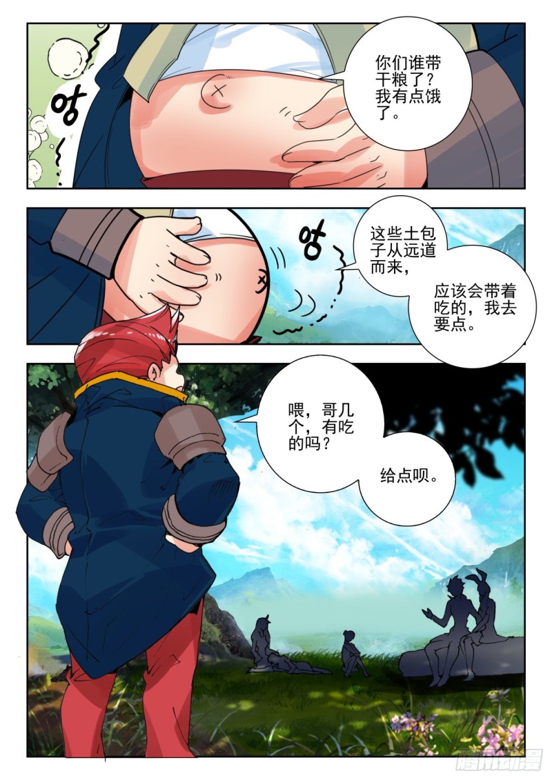 280 旅程9