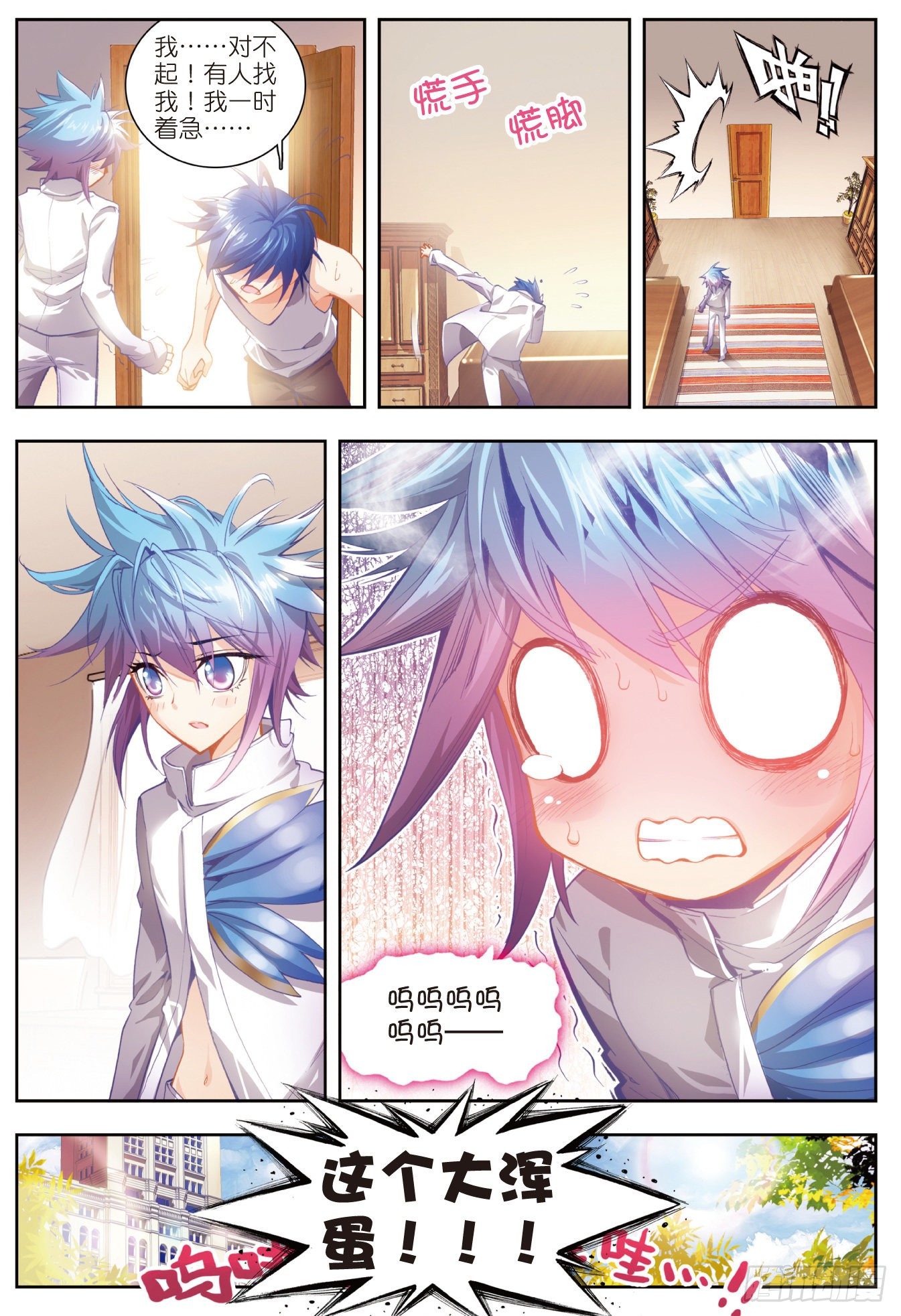 12 最弱的班长24
