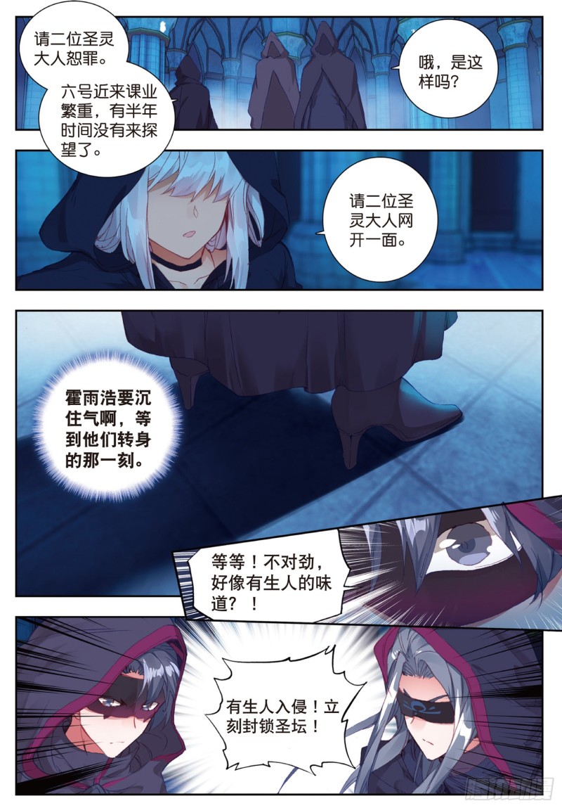 152 圣灵教7