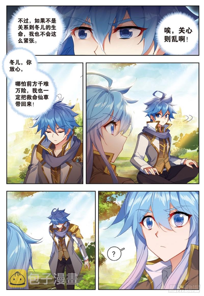 253 他不见了7