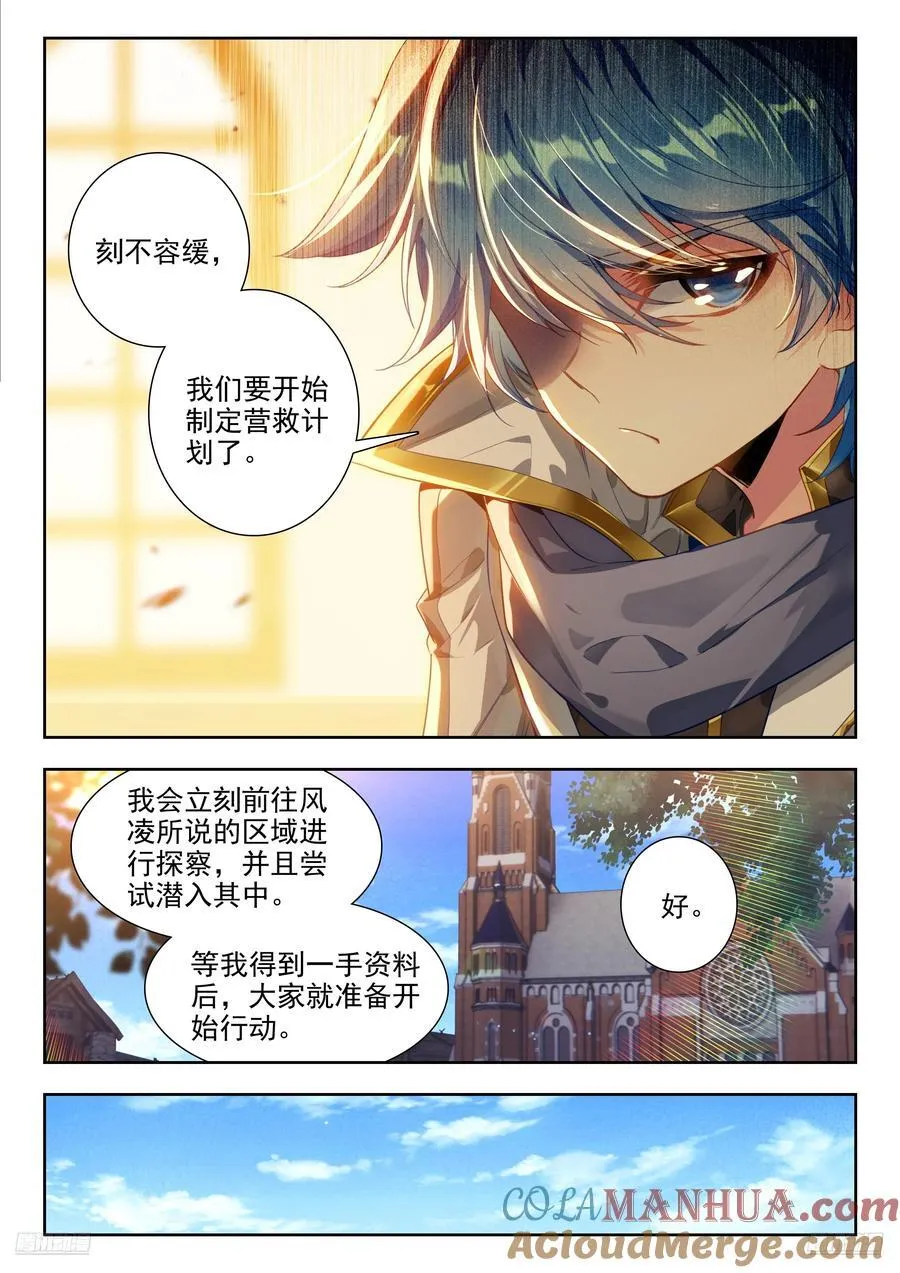 423 重要的情报10
