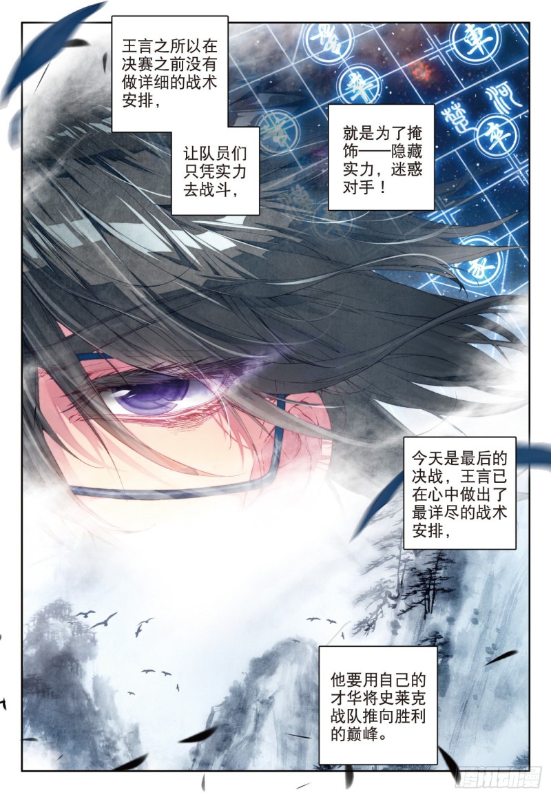 85 最后的决赛14
