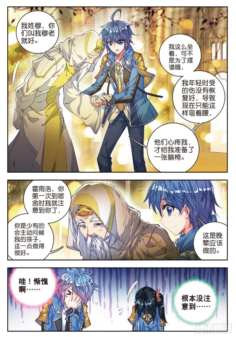 99 史莱克七怪18