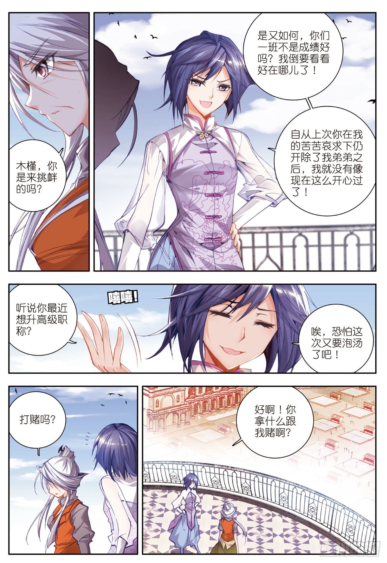 24 赌约19