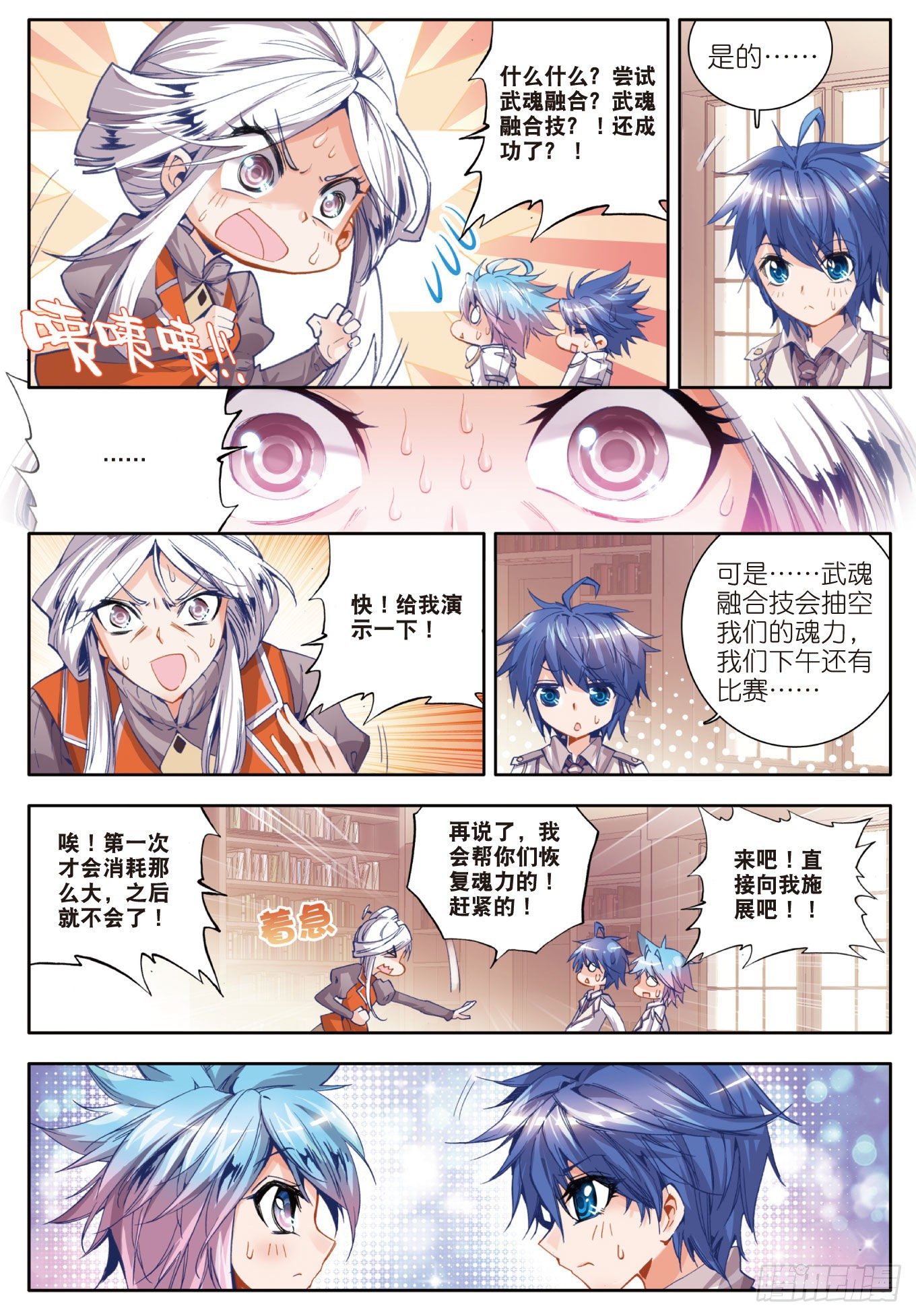 24 赌约6