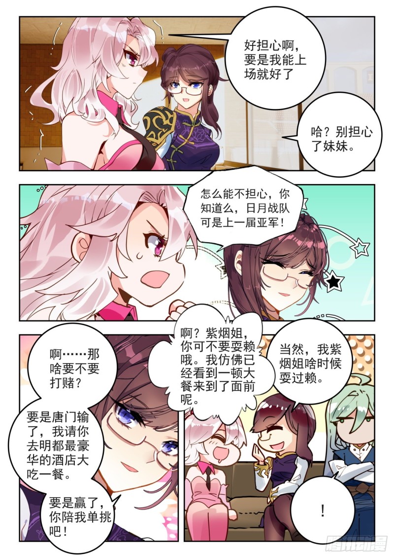 304 面对强敌14