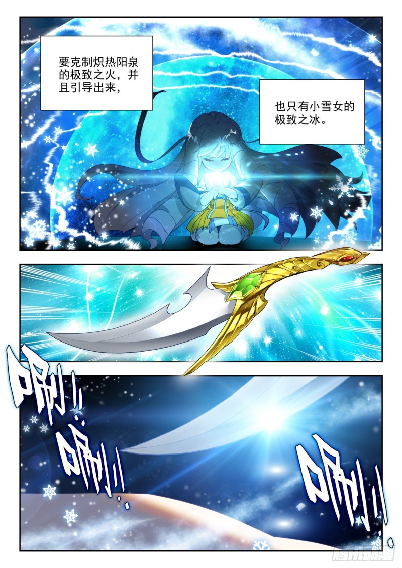 276 引火11