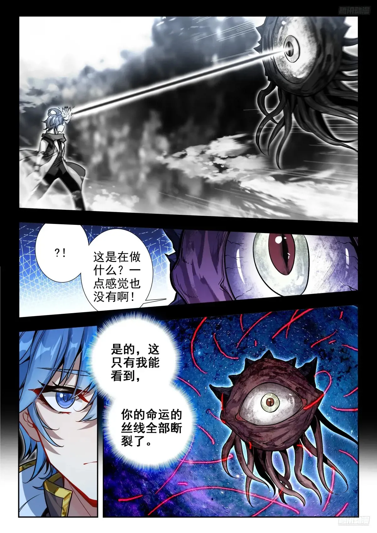 440 灵魂爆震5