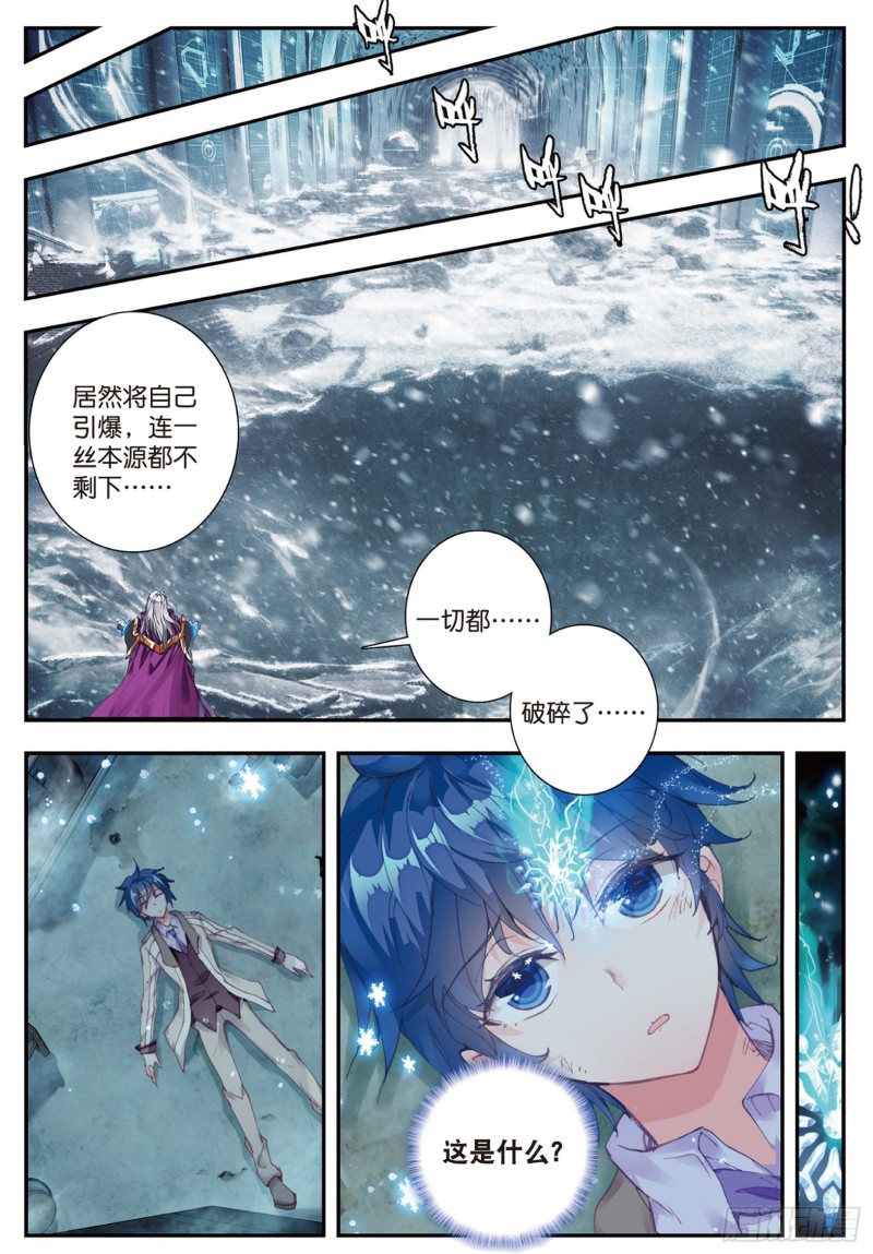 137 雪帝11