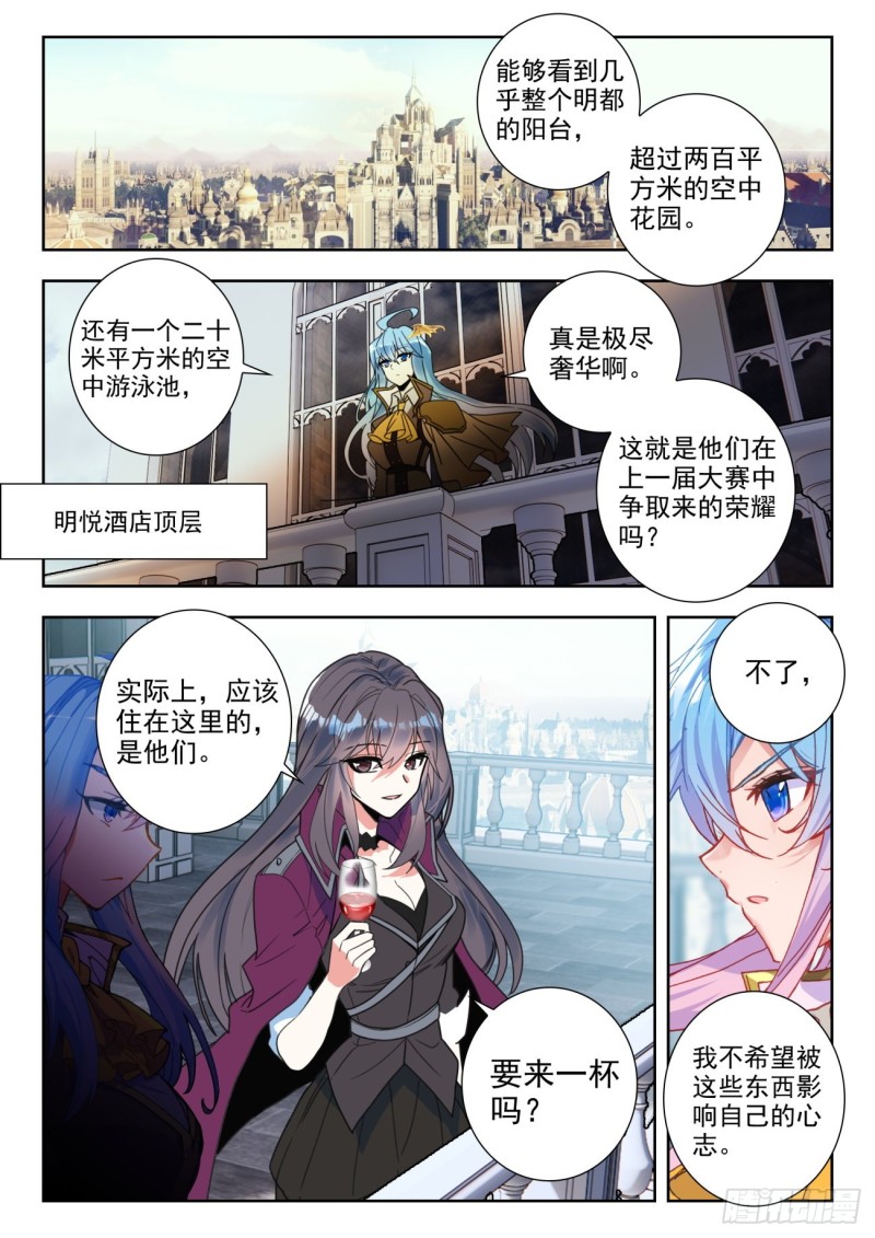 284 大师姐13