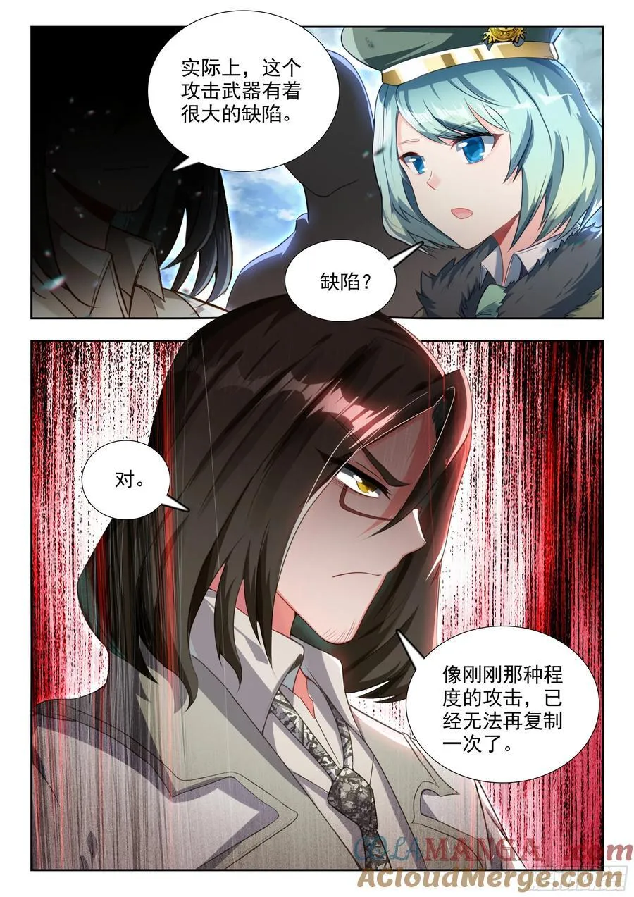 446 交给唐门16
