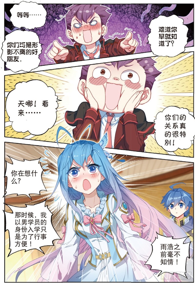 245 新老战队9
