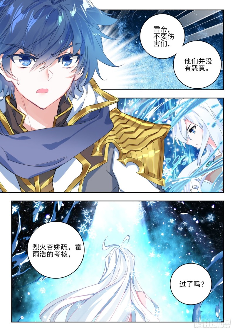 268 雪帝13
