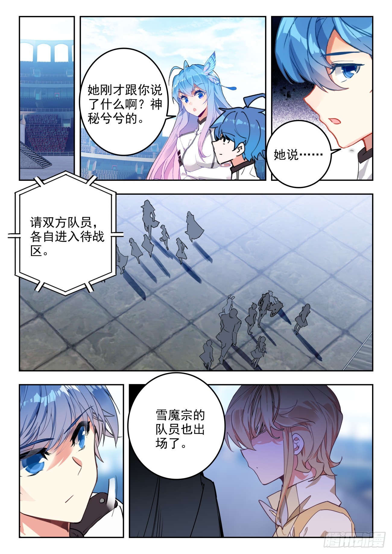 350 雪魔宗10