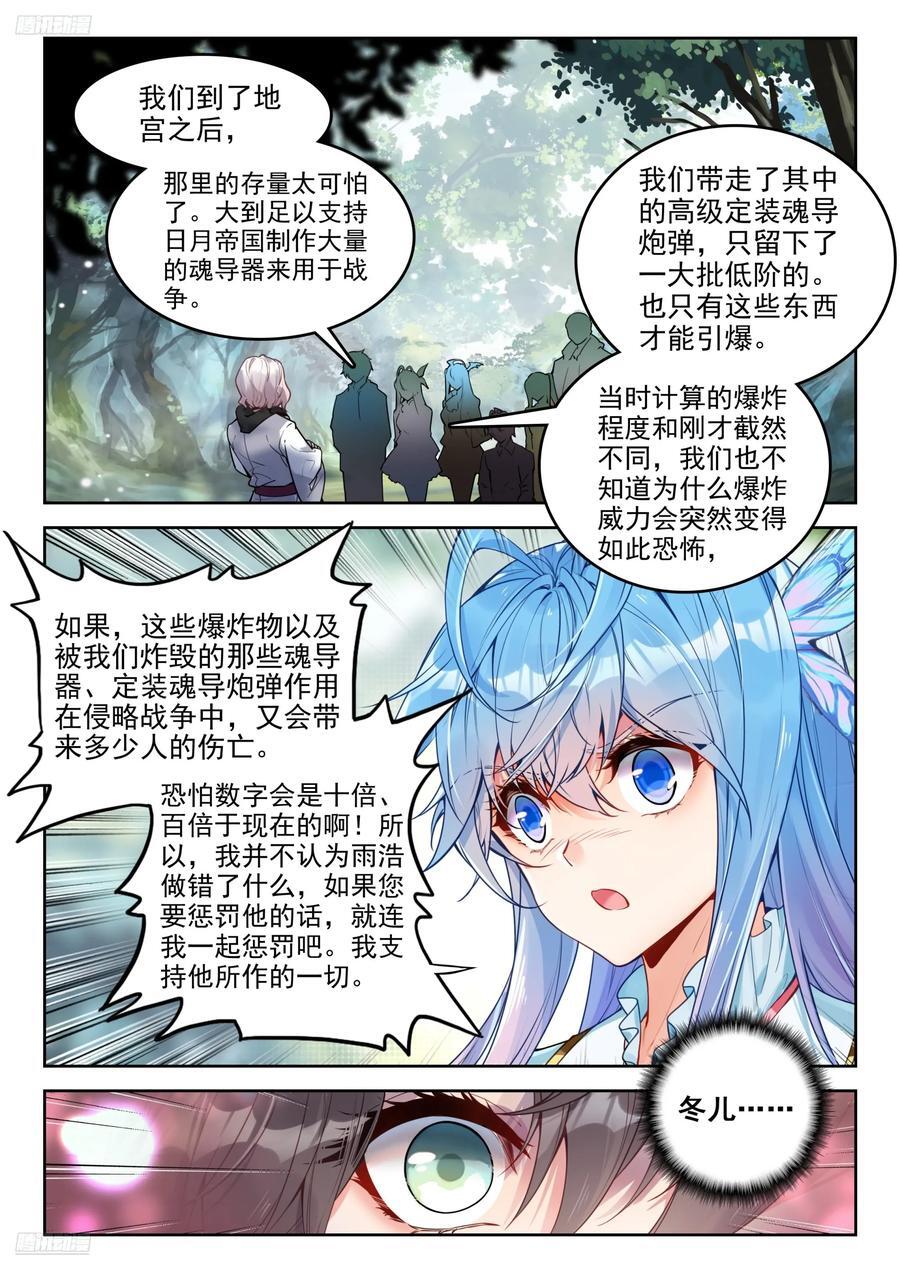 390 驾崩5