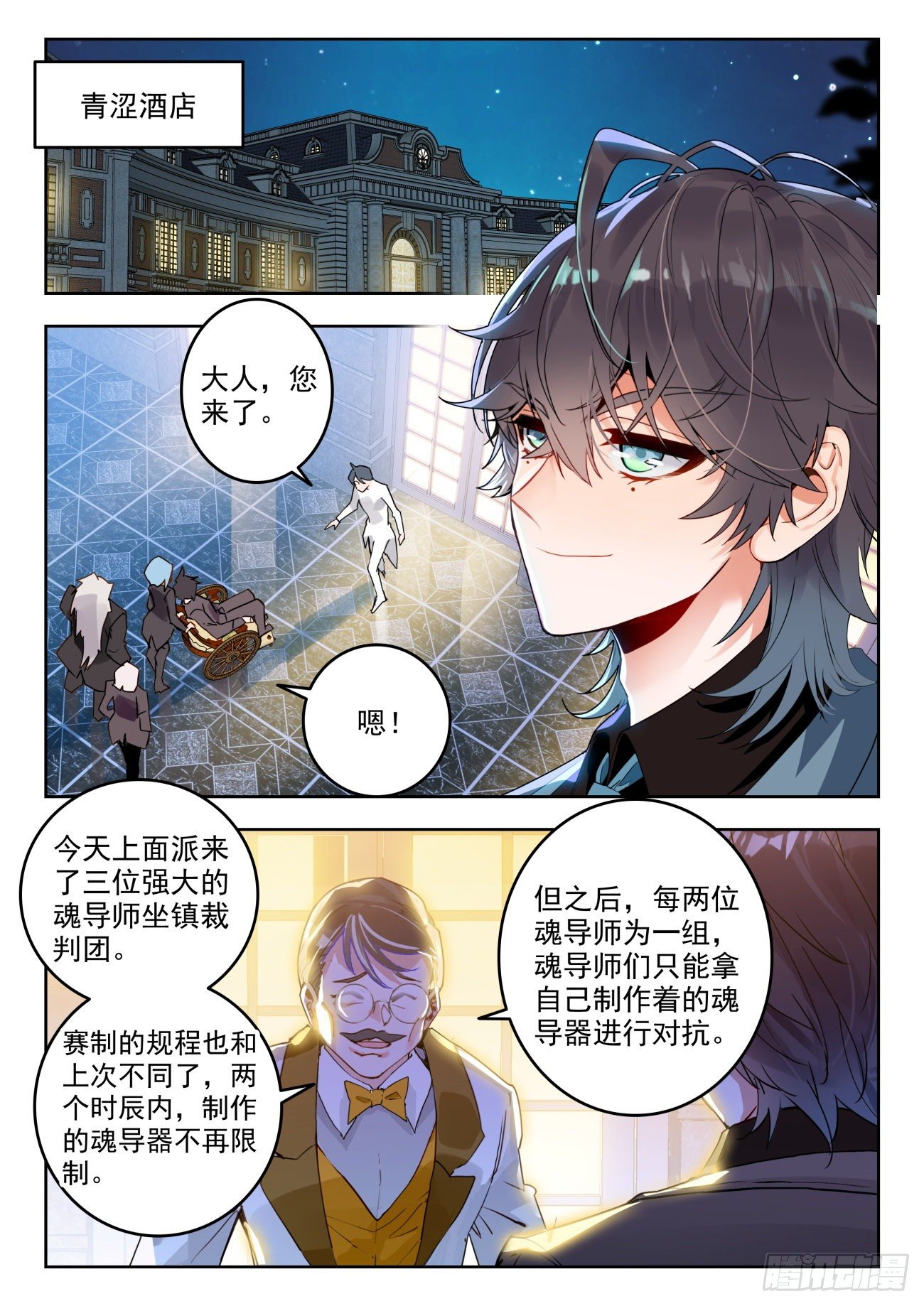 319 唐门的未来13