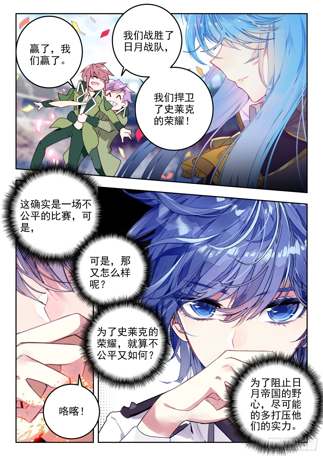 332 武魂融合技12
