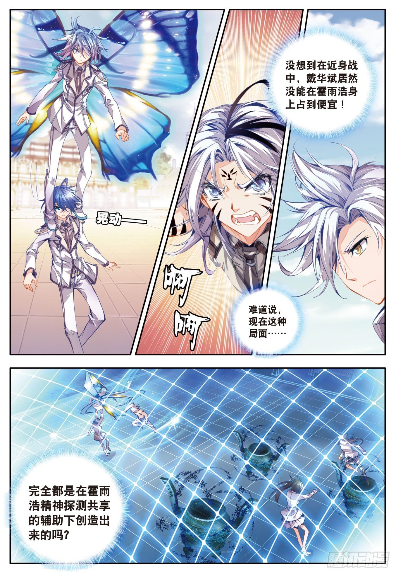 32 幽冥白虎5
