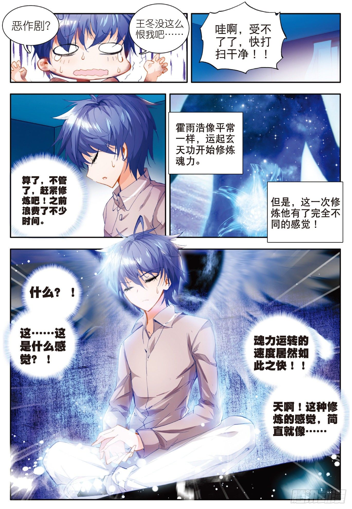 14 玄水丹19