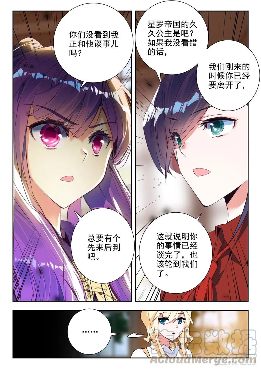 285 与公主合作14